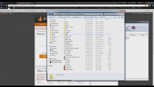 [wow для чайников] Как установить аддоны? смотреть онлайн