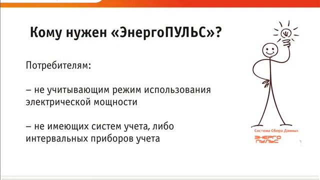 ССД ЭнергоПульс смотреть онлайн