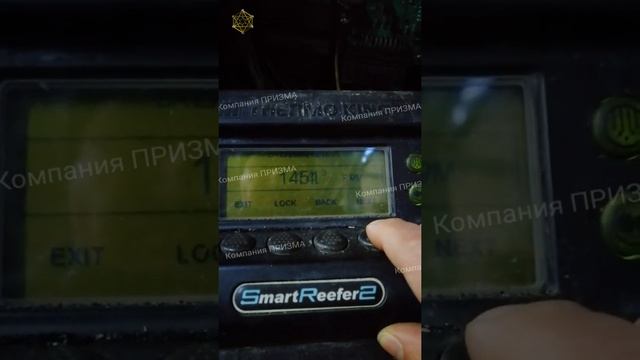 Рефрижератор Термо Кинг SL-400e Thermo King SL-400e