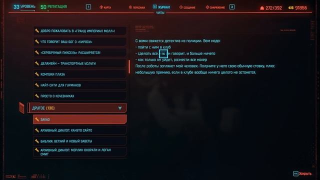 Укрощение василиска - Cyberpunk 2077 #037 Прохождение на наивысшей сложности смотреть онлайн