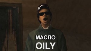 GTA SAN ANDREAS YTP l RYTP  #1 (Перевод + Озвучка l feat. Milenium)