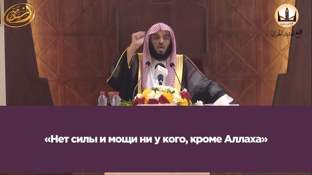 10 ключей для избавления от трудностей и бед! Шейх 'Аид аль-Карни смотреть онлайн