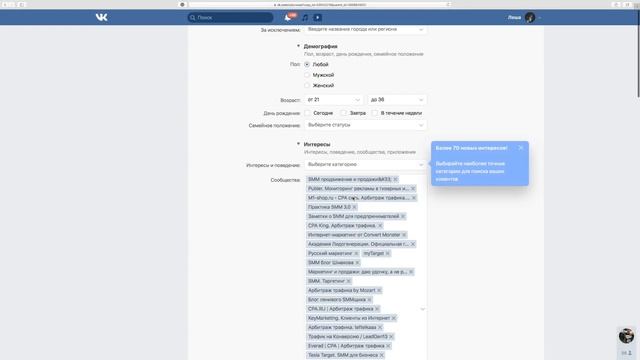 Ведение рекламной кампании в ВК ч1. : сегментация и сплит тестирование смотреть онлайн