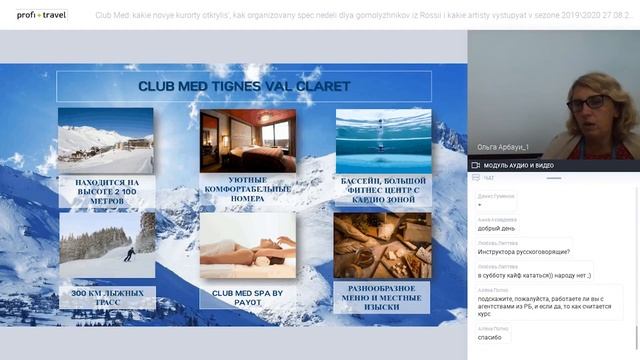Club Med: какие новые курорты открылись, как организованы спец.недели для горнолыжников из России смотреть онлайн