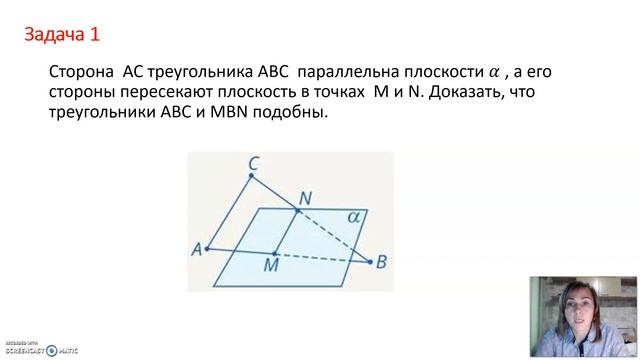 урок 7, геометрия 10 класс, 1 четверть смотреть онлайн
