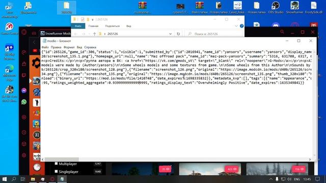 Гайд как создать файл и папки джейсон в Сноураннер #mods #моды #snowrunner #xavel #сноураннер смотреть онлайн