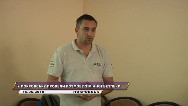 У ПОКРОВСЬКУ ПРОВЕЛИ РОЗМОВУ З МІННОЇ БЕЗПЕКИ смотреть онлайн