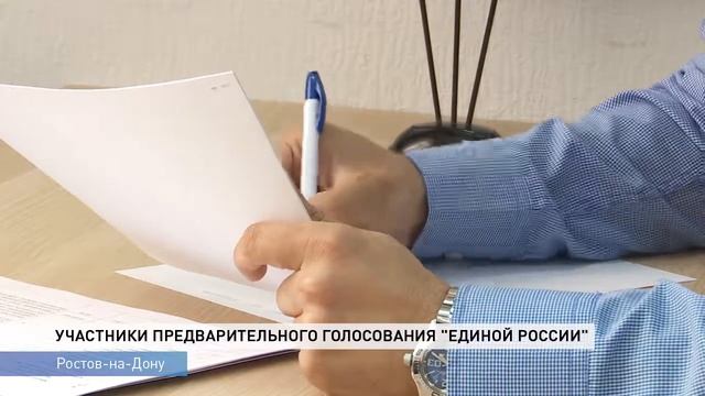 Отбор кандидатов в депутаты областного Заксобрания продолжает «Единая Россия» смотреть онлайн