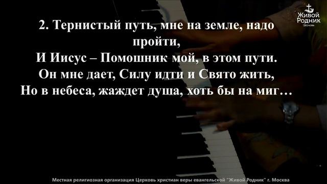 Жизнь на земле очень трудна и суетна смотреть онлайн