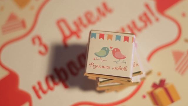 Подарок на день нарождения [Что подарить на день народжения] Shokopack смотреть онлайн