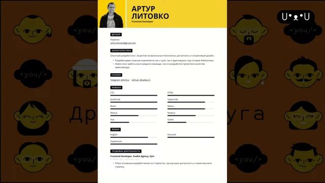 Стрим — разбор резюме смотреть онлайн
