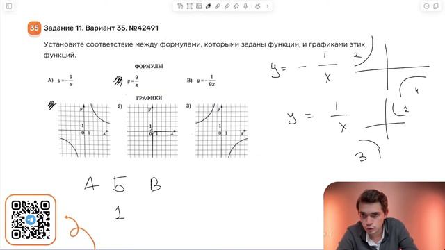 Вариант 35. Номер 11. ОГЭ по Математике 2024 Ященко. №42491 смотреть онлайн