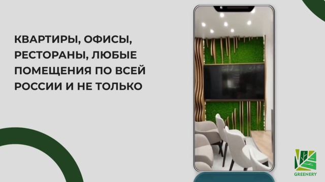 Презентация Greenery смотреть онлайн