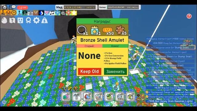 В Первый раз Убил Улитку!!! BEE SWARM SIMULATOR!!! смотреть онлайн