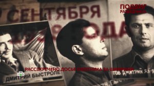 «Подвиг разведчика». 4 серия | «Основано на реальных событиях»