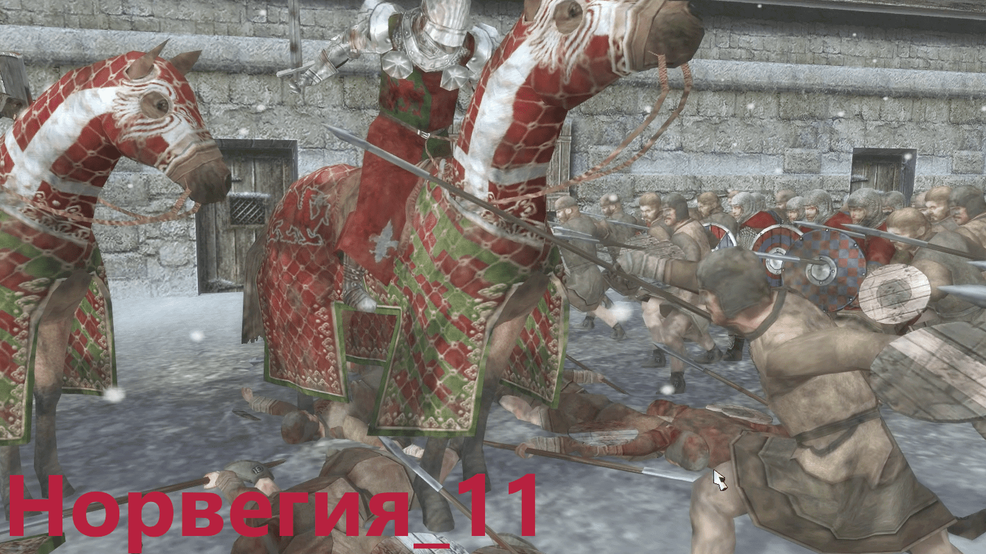 Medieval II Britannia Campaign. Норвегия_11. Погиб ещё один из Лучших. От ср-го игрока макс. сл-ть.