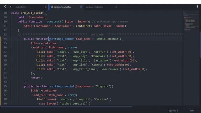 Натяжка вёрстки на WordPress Carbon Fields смотреть онлайн