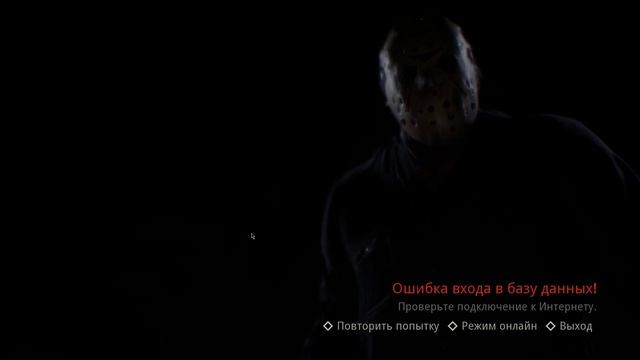 КАК РЕШИТЬ ОШИБКУ С БАЗОЙ ДАННЫХ В ИГРЕ FRIDAY 13TH?|HOW TO FIX THE ERROR? смотреть онлайн
