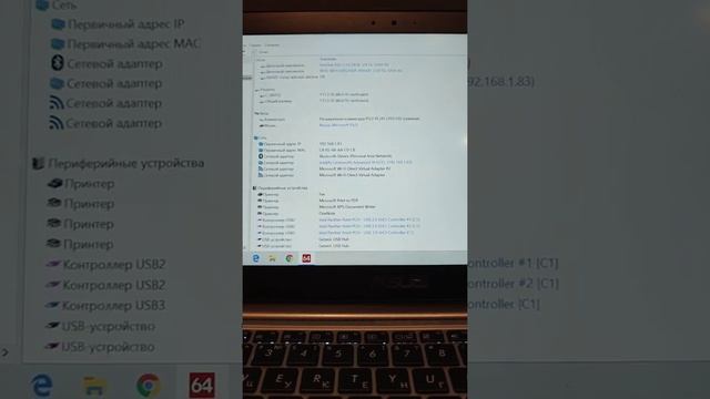 Asus Zenbook UX32V. Работа с новым SSD диском.