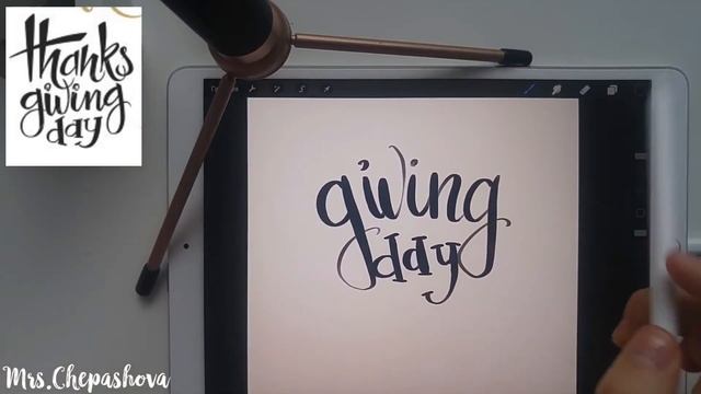 Уроки рисования на IPad леттеринг смотреть онлайн