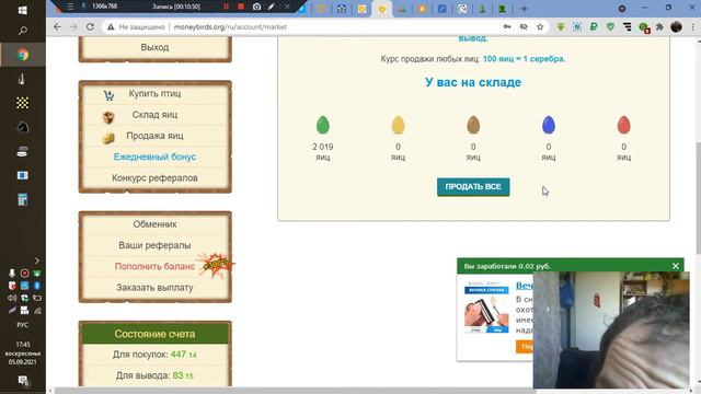 Обзор и рассказ об эконом игре rich birds me ru И про подобные 2 смотреть онлайн