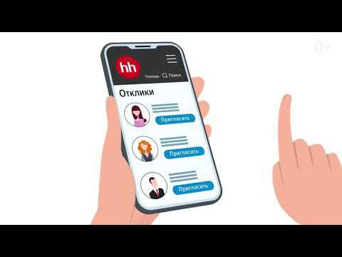 Сотрудники для малого бизнеса на hh.ru смотреть онлайн