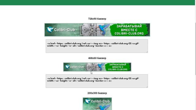 COLIBRI-CLUB 50% ЧИСТОЙ ПРИБЫЛИ смотреть онлайн