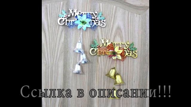 Рождественские колокольчики - Aliexpress КУПИТЬ смотреть онлайн