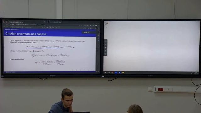 Михаил Муравьев. Некоторые неравенства на решения задачи Стеклова для двумерных областей. 24.01.202 смотреть онлайн