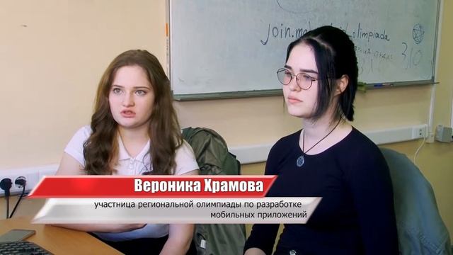 Олимпиада по разработке мобильных приложений смотреть онлайн