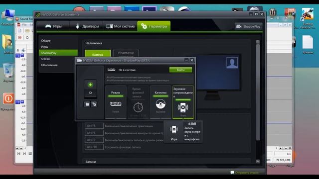 Как стримить на Twitch.tv через ShadowPlay (GeForce Experience)