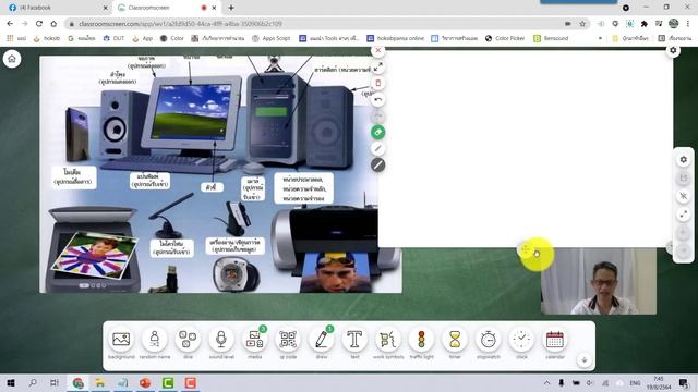 Classroomscreen สุดยอดเครื่องมือสอนออนไลน์ที่น่าใช้ที่สุด смотреть онлайн