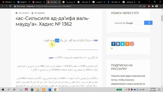 если это не делаешь значит ты не достойный мусульманин !