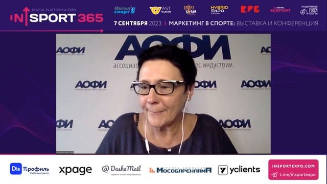 Сессия 3: Маркетинг спортивных школ и фитнес-клубов