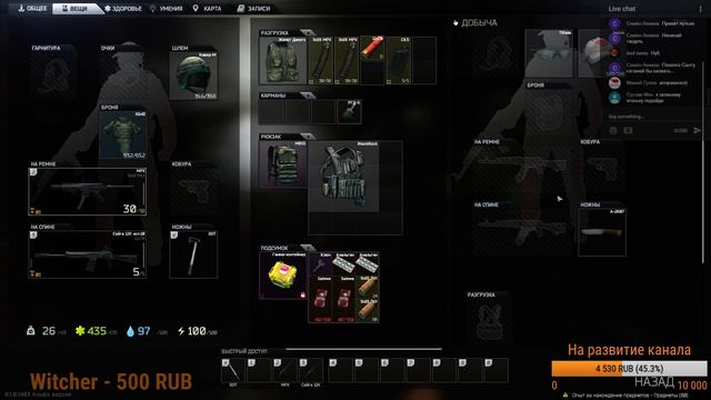 Назвали НУБОМ!!!!!))) Так ли это??? Escape from Tarkov(Побег из Таркова) смотреть онлайн