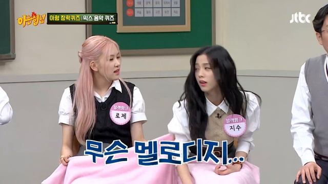 (? 판) 리사 코치 받고 추는 지수(JISOO)&로제(ROSÉ)의 '게 춤'♪ 아는 형님(Knowing bros) 251회 | JTBC 201017 방송 смотреть онлайн