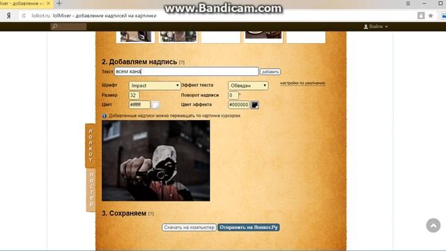 как делать надписи на фото!!! смотреть онлайн