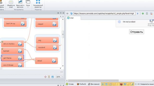 Part3. Demo of recognizing Google Recaptcha2 on page by Neural Network. смотреть онлайн