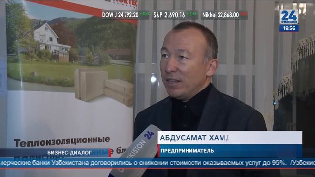 Открытый диалог Бизнес-Омбудсмана с субъектами предпринимательства в Ташкентской области смотреть онлайн