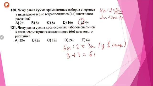 Онтогенез № 121, 126, 128 136, 150 смотреть онлайн