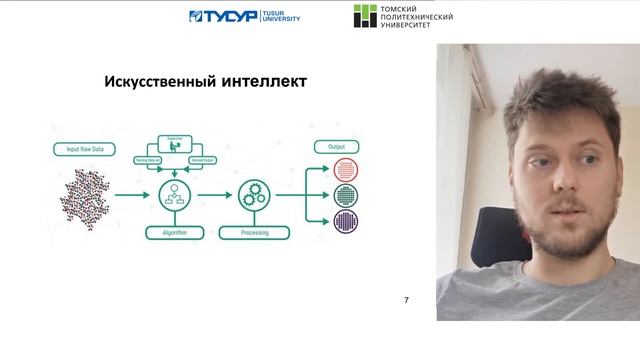 Методы искусственного интеллекта в молекулярной механике. Б.И.Пякилля. смотреть онлайн