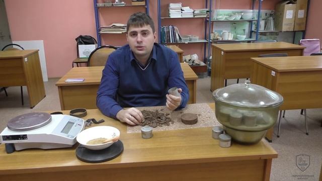 Определение естественной влажности глинистого грунта