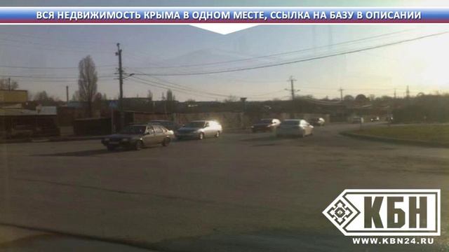 Купить дом возле ялты смотреть онлайн