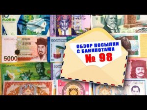 #распаковка #обзор #пополнение № 98. #РАЗНОЕ