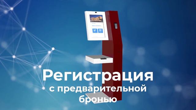 Киоск самопоселения ORBITA (Электронный портье, саморегистрация, диспансер карт) смотреть онлайн