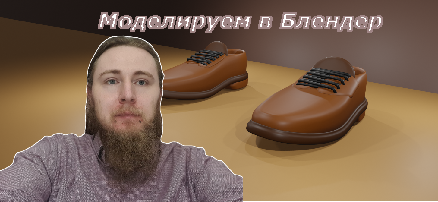 Как нарисовать, кожаную обувь, стиль 3 ?2023-10-17 15-05-57_I