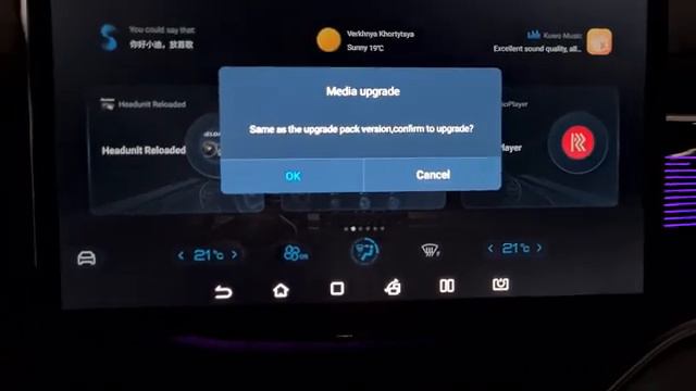 Обновление мультимедиа DiLink на BYD