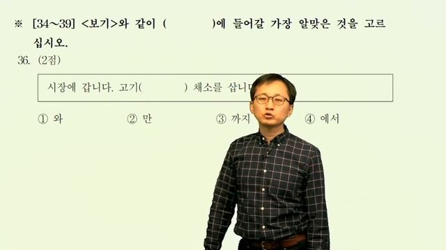 Test of Proficiency in Korean (TOPIK) (1) 47 Reading 1 смотреть онлайн