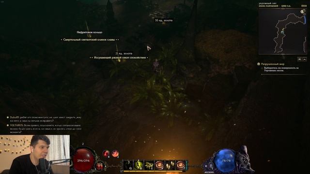 СТАЛО ДУШНО - Last Epoch - #3