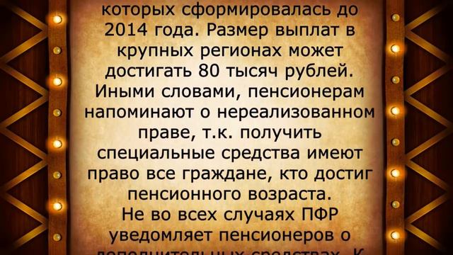 Пенсионеры, заберите БОЛЬШУЮ сумму со своего счёта! смотреть онлайн